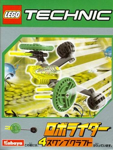 Yellow and Green RoboRider (Swamp Craft) (Kabaya Promotional Set)