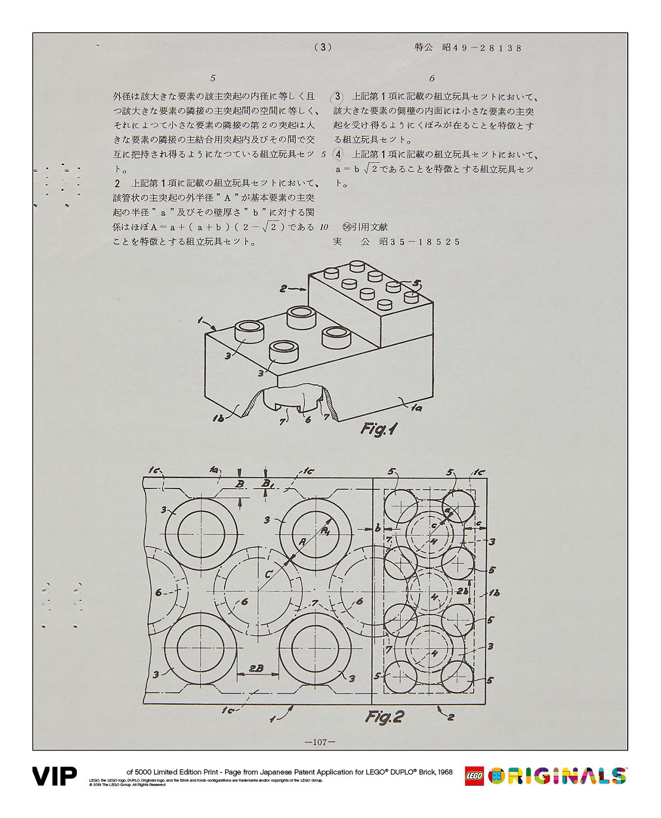 Japanese Patent LEGO DUPLO Brick 1968 Art Print
